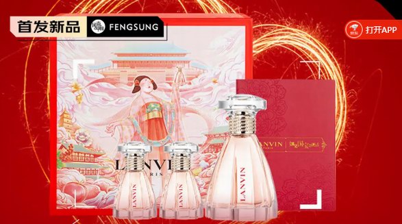 百年香頌  新銳聯(lián)名：浪凡摩登公主&《如果國寶會說話》聯(lián)名禮盒