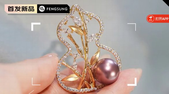 玉暢軒新品珍珠胸針，珍重一生的摯愛