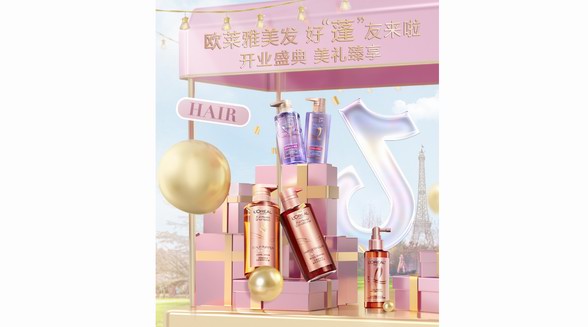 抖音電商超級(jí)品牌開(kāi)業(yè)盛典聯(lián)合歐萊雅美發(fā)，助力情人節(jié)營(yíng)銷“跳出圈”