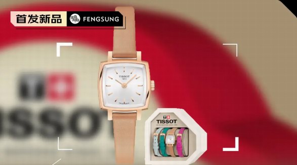 Tissot新品小可愛(ài)禮盒款，羅云熙推薦石英女表全新上市