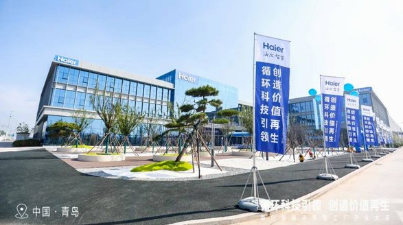 低碳、零碳、負碳！談談海爾智家“碳”管理的ESG價值