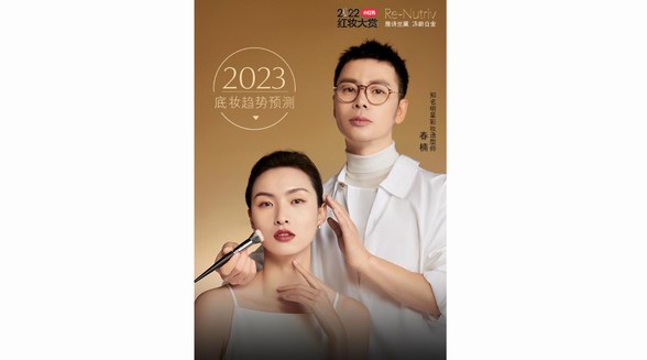 大膽玩妝，美出本色 | 小紅書紅妝大賞首次牽手品牌，一起美出新高度！