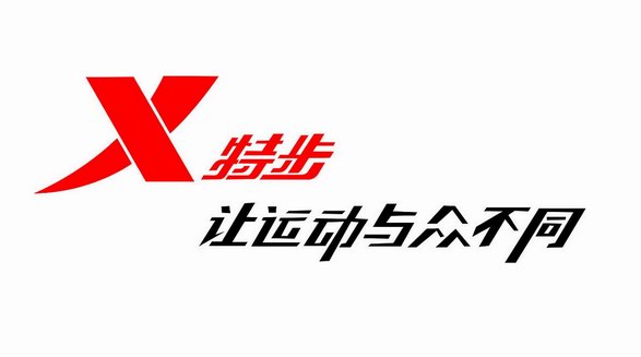 從五五規(guī)劃到數(shù)字化轉(zhuǎn)型落地，特步向下扎根向上生長(zhǎng)