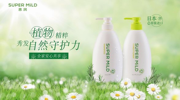 「惠」萃春日鮮花，「潤」享秀發(fā)芬芳