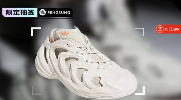 adidas adiFOM Q運(yùn)動(dòng)鞋限量上新