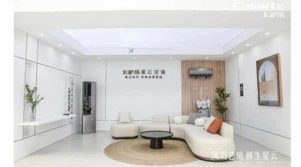 卡薩帝星云空調(diào)上市，帶來(lái)高端“3個(gè)變化”