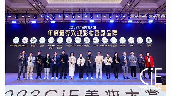 AKF出席CiE美妝創(chuàng)新展，并斬獲行業(yè)大獎！