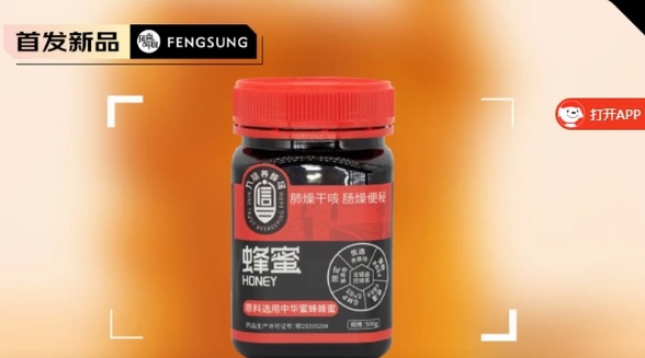 九信蜂蜜禮盒中藥飲片，好喝無腹擔(dān) 