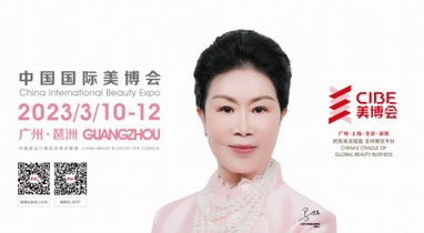 闊別已久，羊城“繁”花開，第60屆中國（廣州）國際美博會再相逢