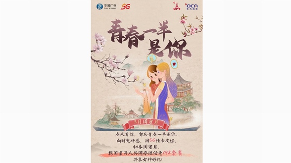 38婦女節(jié)活動速遞|東方有線閨蜜月帶你玩轉魔都地標！