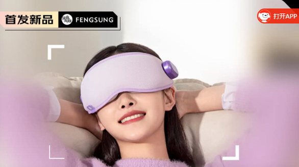 果實(shí)健康hipee蒸汽眼罩3.0，親膚柔軟，全效護(hù)眼
