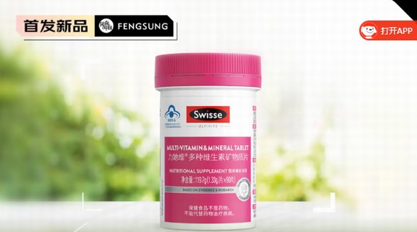 Swisse力她維多種維生素礦物質(zhì)片：提升自護(hù)力，肌活好氣色