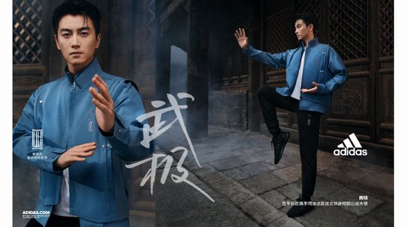 吾自在，自在如風 阿迪達斯“武極”系列2023春季新品正式發(fā)售