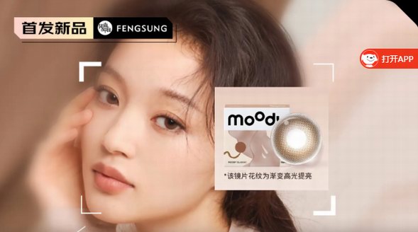 moody經(jīng)典系列日拋美瞳，帶給你隨性、從容、不刻意的優(yōu)雅
