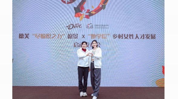 徐夢桃、張儷助力德芙愿景“盡愉悅之力” ，為身在鄉(xiāng)村的她們加油！