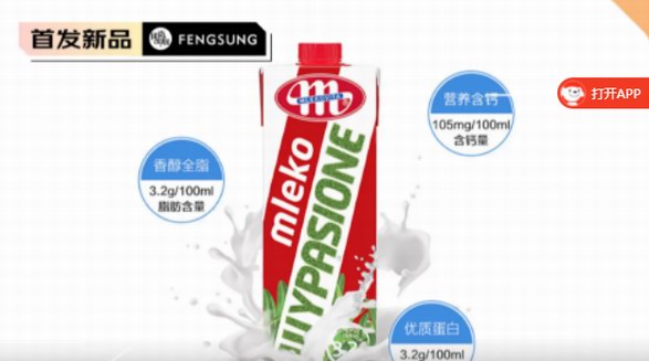 妙可波蘭進(jìn)口純牛奶，從波蘭到您手中，安心每一杯!