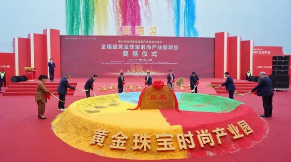 聚焦佛山！看智拓珠寶新藍海