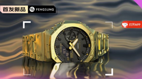 卡西歐G-SHOCK金屬八角系列王鶴棣同款防水手表，塑造腕間摩登風潮