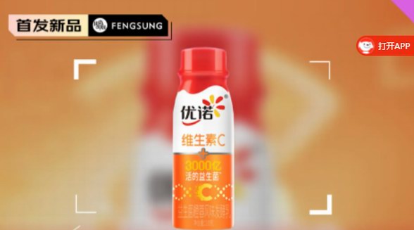優(yōu)諾VC益生菌橙蓉風(fēng)味發(fā)酵乳：純凈配方，三重營養(yǎng)帶來實力守護