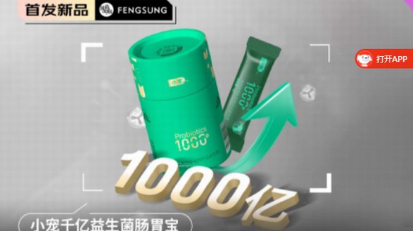 小寵千億益生菌腸胃寶，特別添加甄稀牛初乳，增“益” 抵抗力