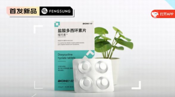 卜尼貓咪感冒藥鹽酸多西環(huán)素片:針對強(qiáng)，副作用小，不傷寵