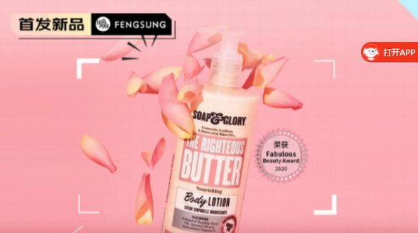SOAP&GLORY絲芙格芮滋養(yǎng)黃油身體乳，涂上就是行走的小甜心