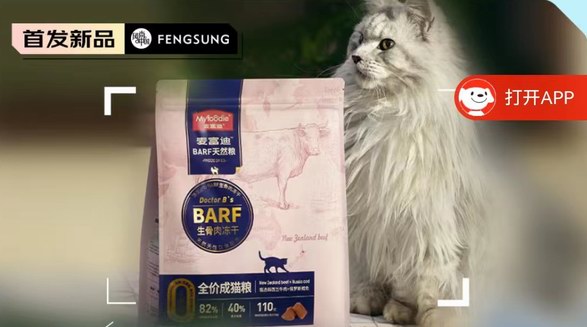 麥富迪BARF生骨肉凍干雙拼糧，Barf霸弗喂養(yǎng)，定義貓糧3.0 
