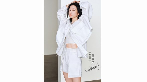 女裝品牌OVV官宣代言人周雨彤，傳達(dá)無需費(fèi)力的時尚態(tài)度