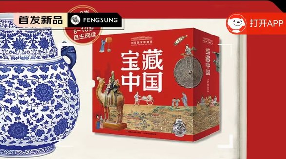 寶藏中國提名獲獎(jiǎng)歷史百科繪本，給孩子的禮物！