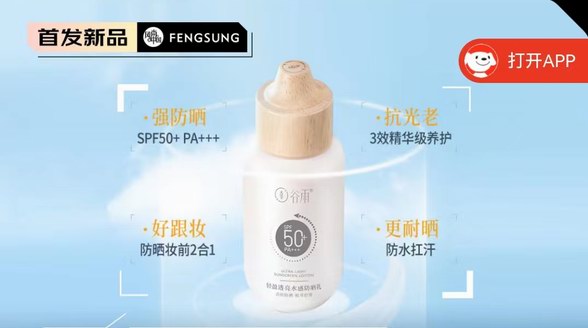 谷雨防曬“小奶瓶”，50倍防護(hù)，17+小時(shí)超長防曬