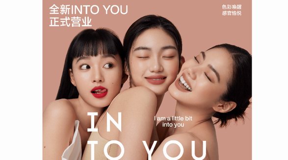 INTO YOU心慕與你快閃店亮相上海，“色彩編輯部”概念備受潮人青睞 