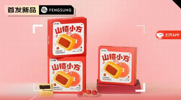 軒媽軒媽山楂小方零食山楂酥，享受一份甜蜜的小暇時(shí)光