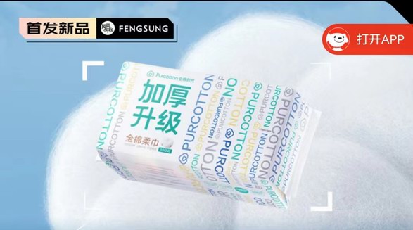 全棉時代純棉加厚一次性潔面巾，干濕兩用，用起來更放心
