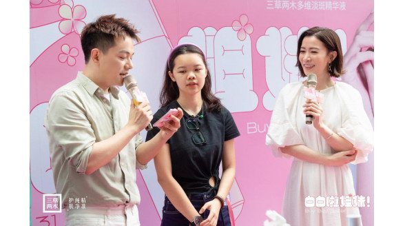 TVB雙料視后佘詩曼亮相三草兩木特別活動 助力國貨護膚品牌