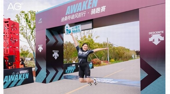 AG1小綠粉助力破風(fēng)前行，5城接力不停歇