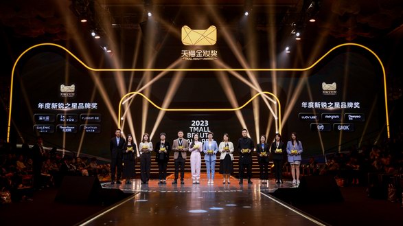 2023天貓金妝獎揭曉，年度TOP品牌國貨新增2席