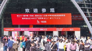 第31屆深圳禮品展暨1688工廠直采季隆重舉辦，2023新品+商機(jī)發(fā)布引爆熱搜