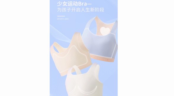 呵護(hù)你的成長，呵護(hù)每一次美的蛻變    李寧YOUNG少女運(yùn)動Bra系列全新上市