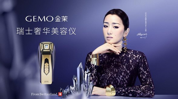 至美邂逅！國際著名電影演員鞏俐成為GEMO金茉品牌全球代言人