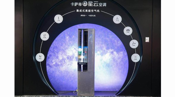 行業(yè)認可的背后是實力！卡薩帝空調(diào)連獲四項權(quán)威認證