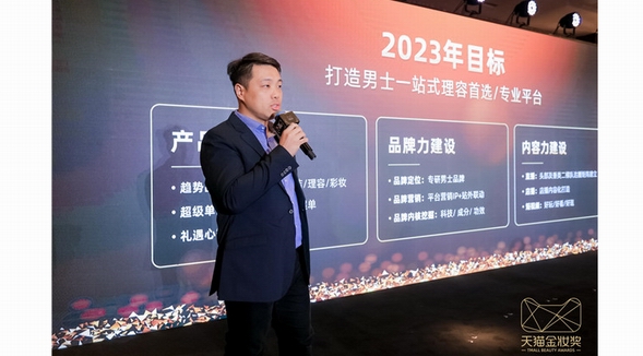 國(guó)貨美妝數(shù)字升級(jí)，男顏經(jīng)濟(jì)增速60%，天貓金妝獎(jiǎng)國(guó)貨美妝&男士護(hù)理分論壇重磅揭開(kāi)兩大新趨勢(shì)