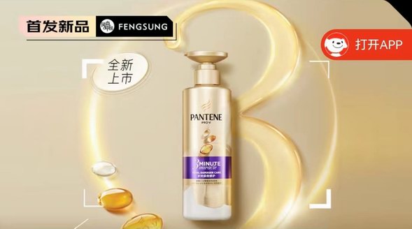 潘婷3分鐘奇跡洗發(fā)水，精華修護(hù)染燙，改善毛躁