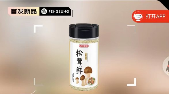 逍遙老楊家無添加松茸鮮兒童調(diào)味品，天然、健康、美味的味道