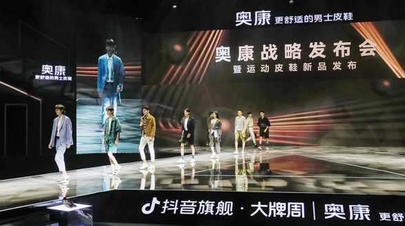 奧康首創(chuàng)運動皮鞋在杭州首發(fā)，陳偉霆空降現(xiàn)場演繹舒適風尚