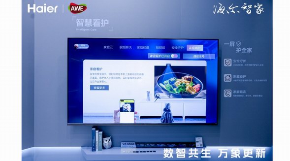 用戶滿意度評比，海爾電視19年第一，行業(yè)唯一