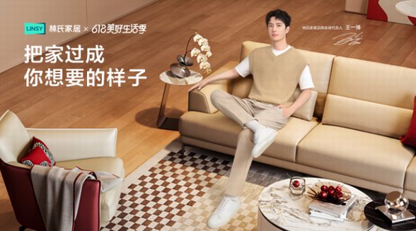 林氏家居再獲人民日?qǐng)?bào)高度認(rèn)可，譜寫(xiě)新時(shí)代美好生活答案