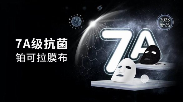 上海CBE美博會倒計時，貝豪集團構筑面膜布安全技術新高地！