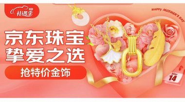 周大福郁金香黃金吊墜、GiO珠寶珍珠項鏈……母親節(jié)這些首飾送媽媽優(yōu)雅又時尚