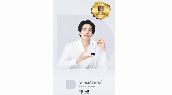 新妝大賞榜單揭曉，先端實驗室品牌Dermafirm 德妃獲評年度內生力品牌獎