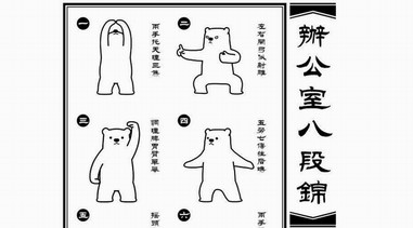 養(yǎng)生八段錦八個經典動作圖解，一學就會！